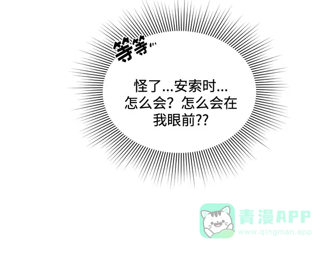 《脱毛情仇》第1话 第62页