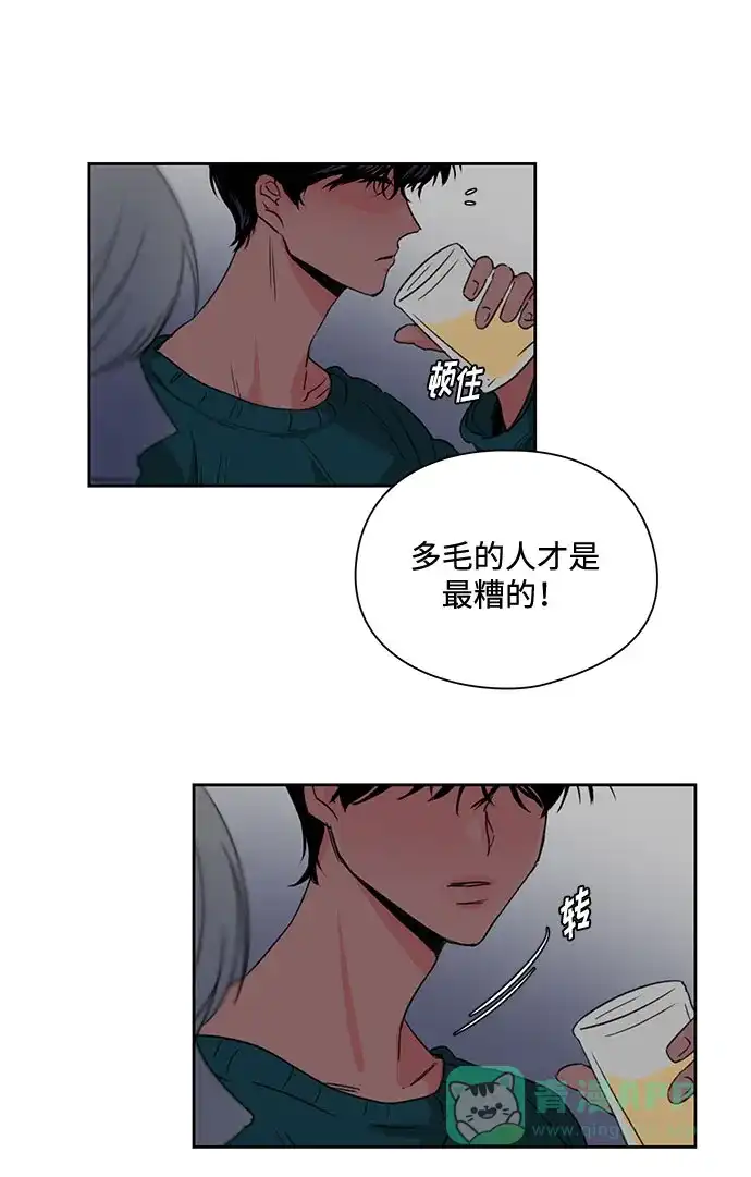 《脱毛情仇》第1话 第24页
