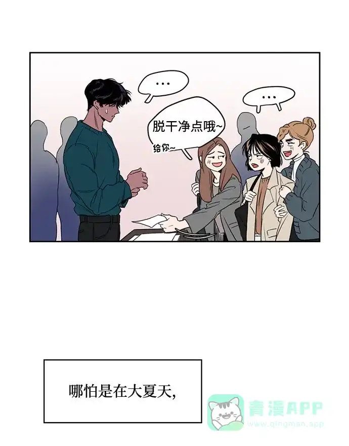 《脱毛情仇》第1话 第11页