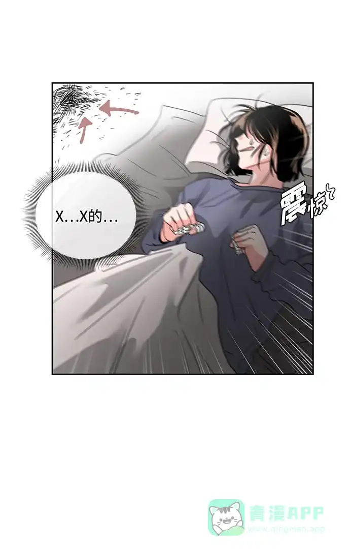 《脱毛情仇》第1话 第55页