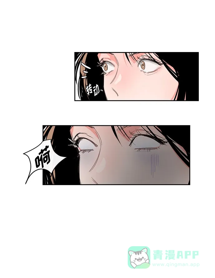 《脱毛情仇》第1话 第54页