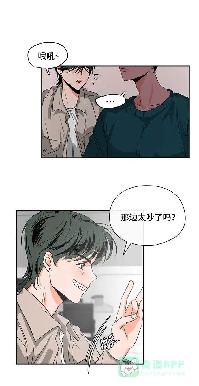 《脱毛情仇》第1话 第29页