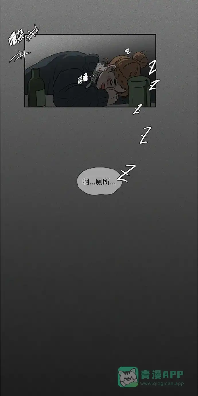 《脱毛情仇》第1话 第37页