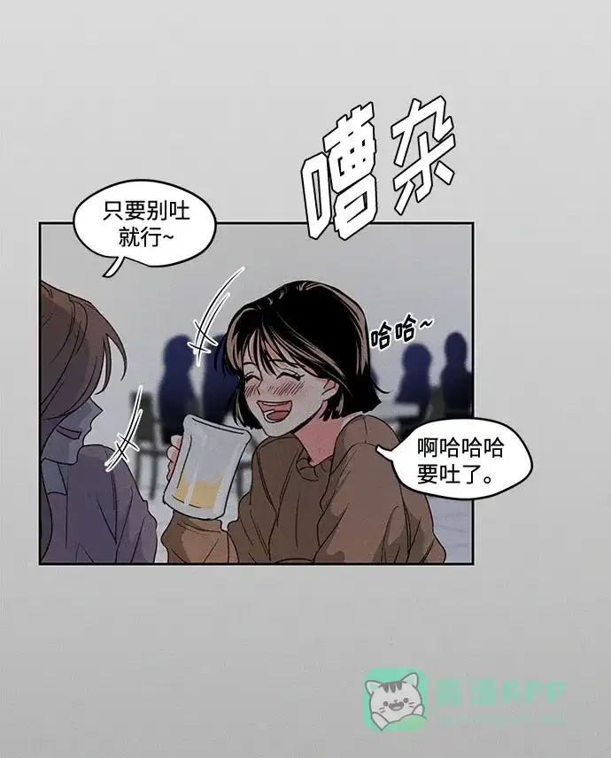《脱毛情仇》第1话 第35页