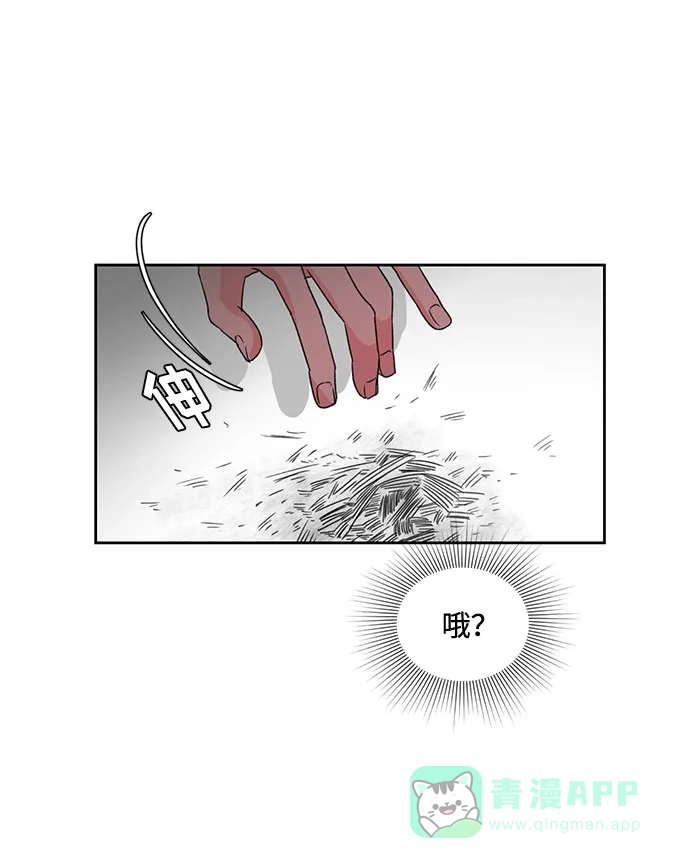 《脱毛情仇》第1话 第57页