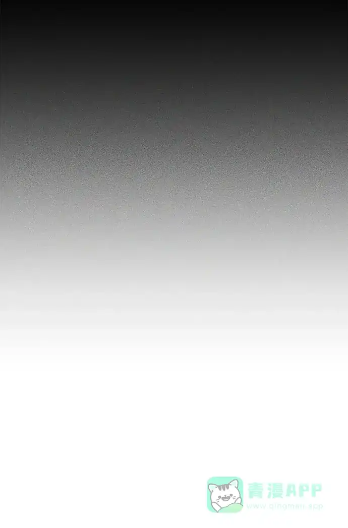 《脱毛情仇》第1话 第44页