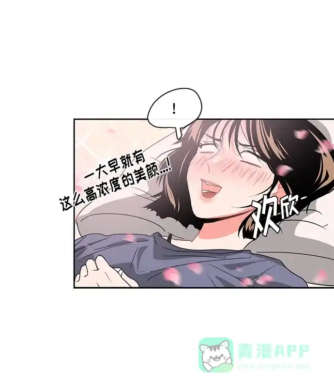 《脱毛情仇》第1话 第60页