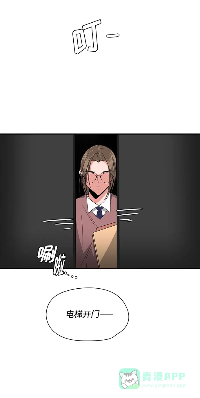 《脱毛情仇》第10话 第65页