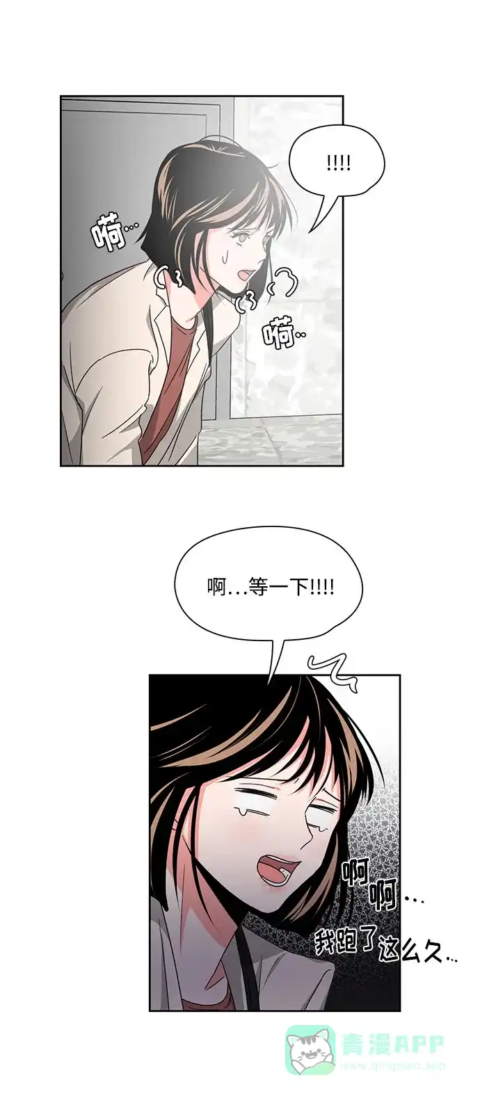 《脱毛情仇》第10话 第62页