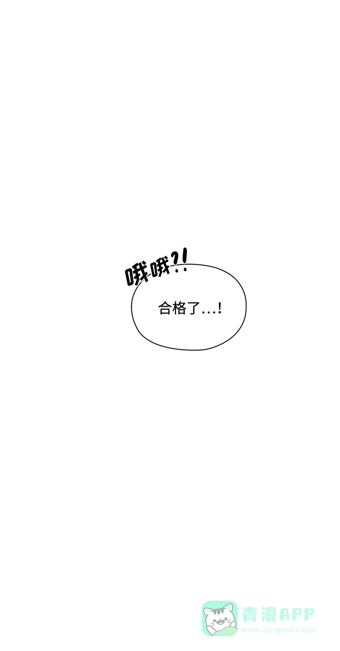 《脱毛情仇》第10话 第38页