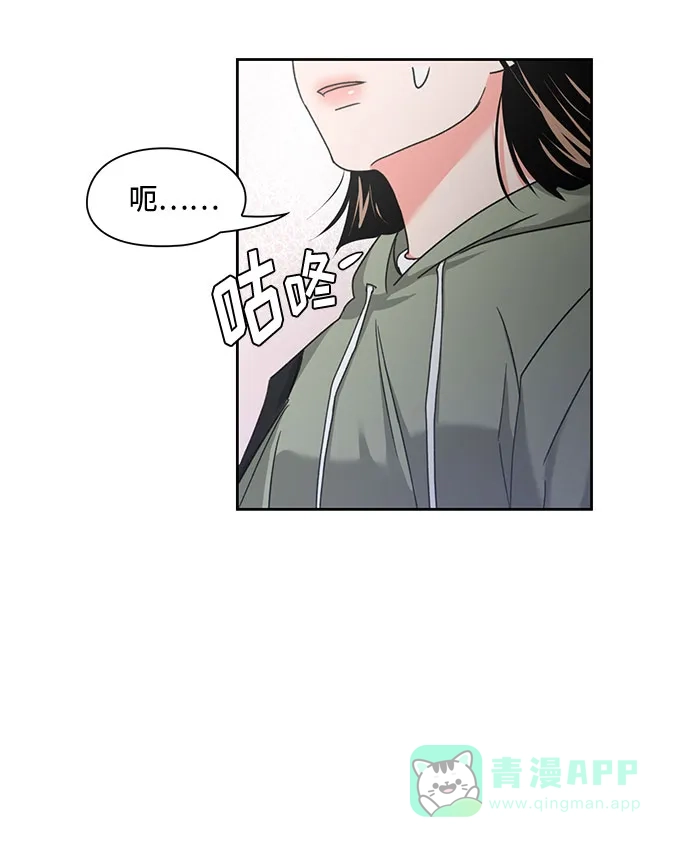 《脱毛情仇》第10话 第12页