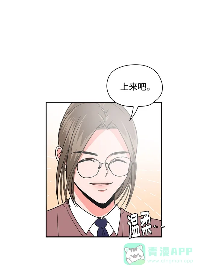 《脱毛情仇》第10话 第69页