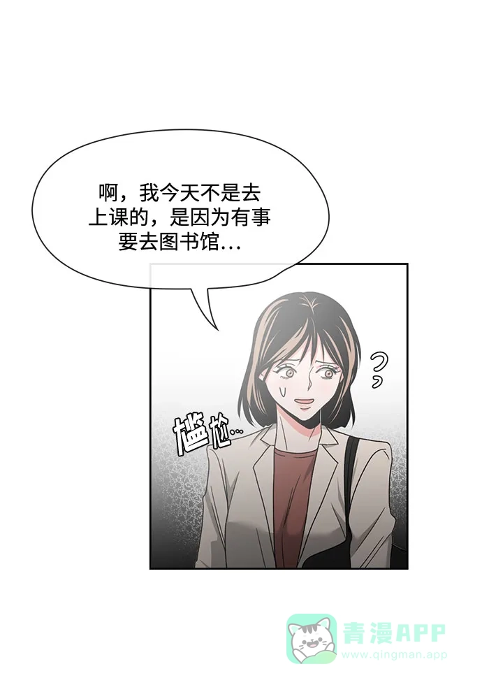 《脱毛情仇》第10话 第56页