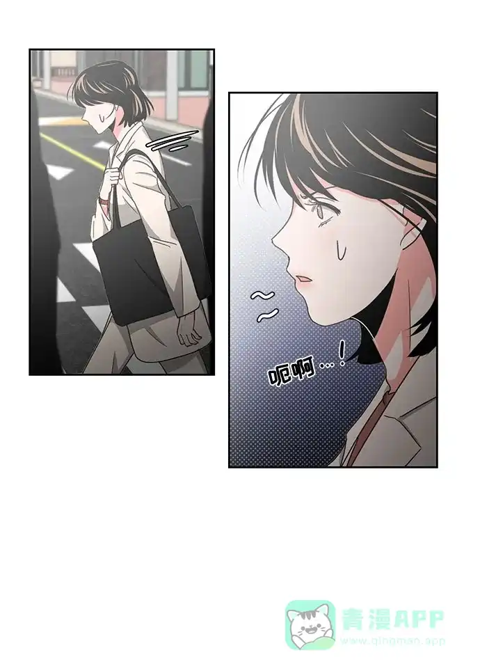 《脱毛情仇》第10话 第43页