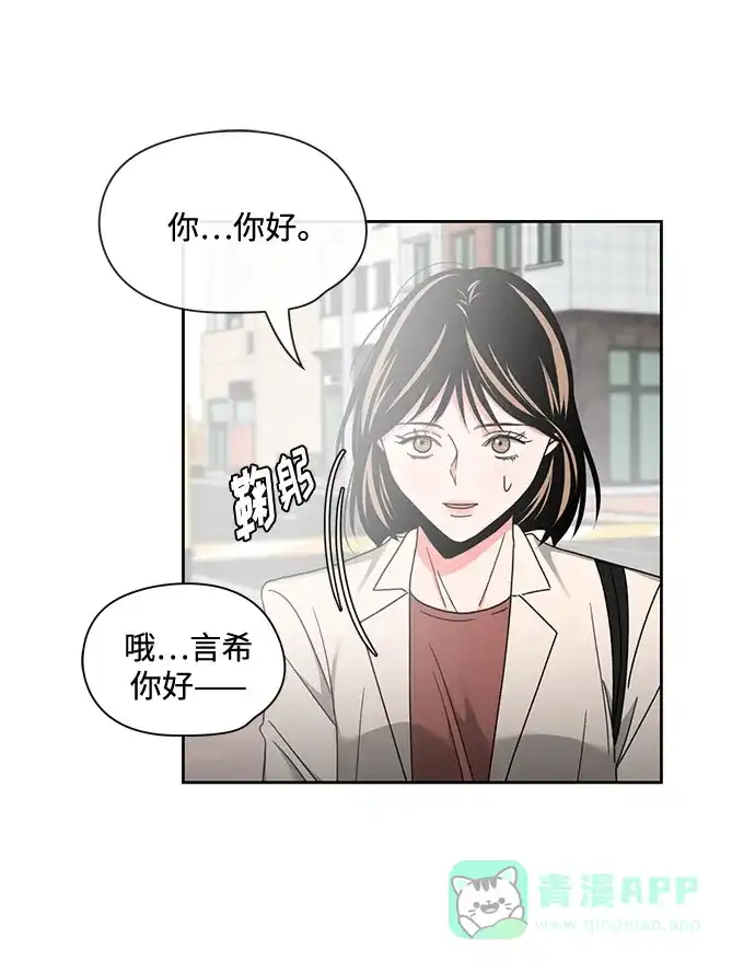 《脱毛情仇》第10话 第52页