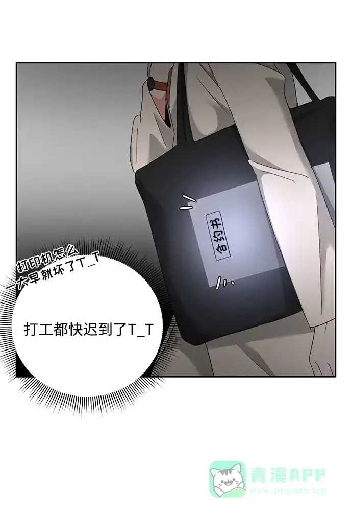 《脱毛情仇》第10话 第44页