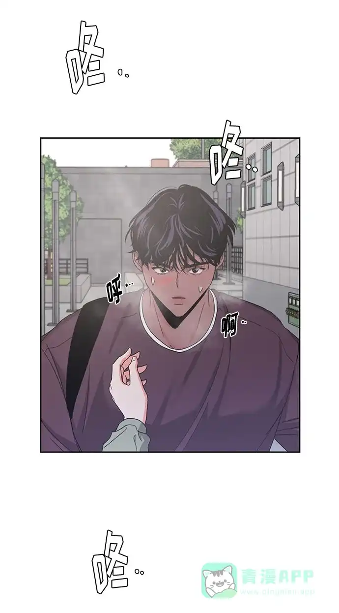 《脱毛情仇》第10话 第2页