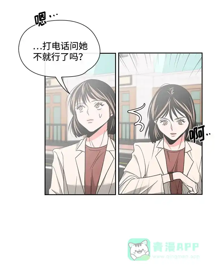 《脱毛情仇》第10话 第59页