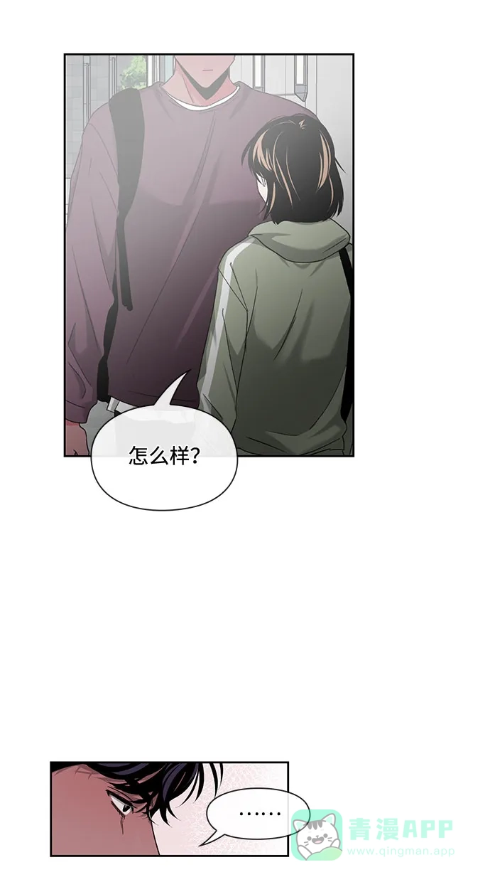 《脱毛情仇》第10话 第32页