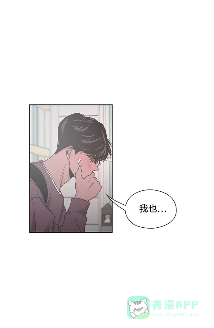 《脱毛情仇》第10话 第10页