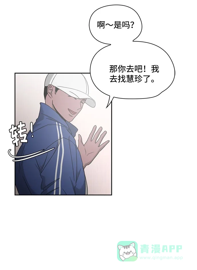 《脱毛情仇》第10话 第57页