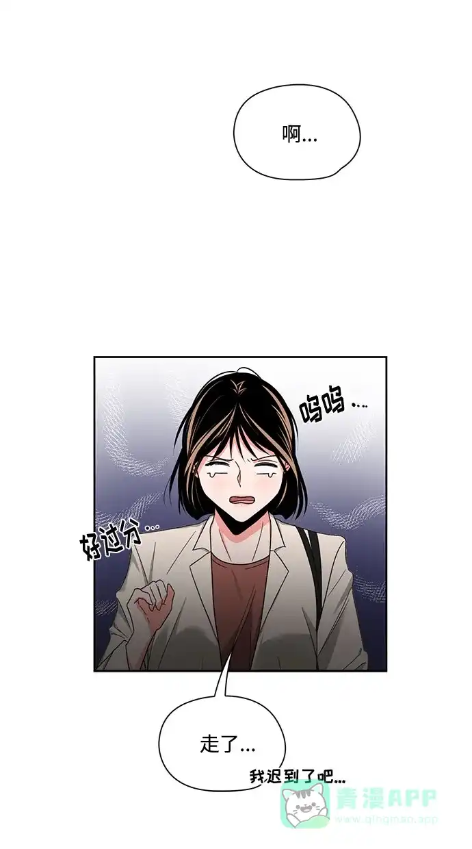 《脱毛情仇》第10话 第64页