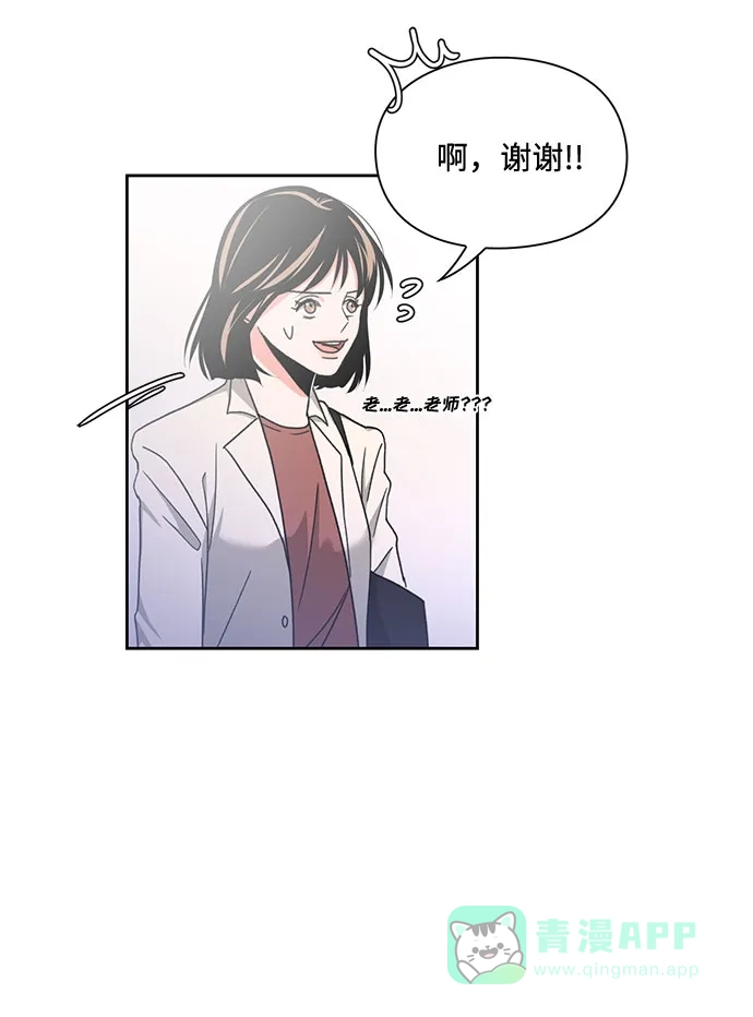《脱毛情仇》第11话 第6页