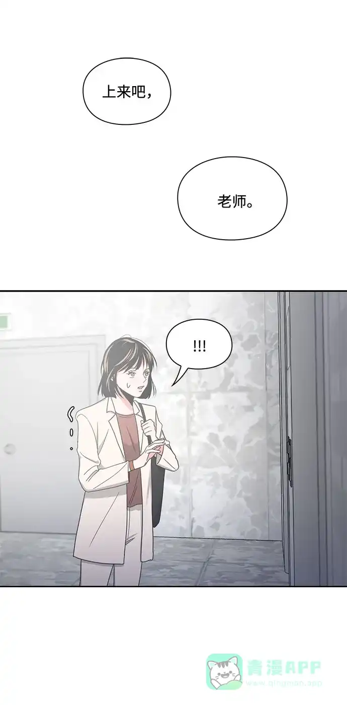 《脱毛情仇》第11话 第3页