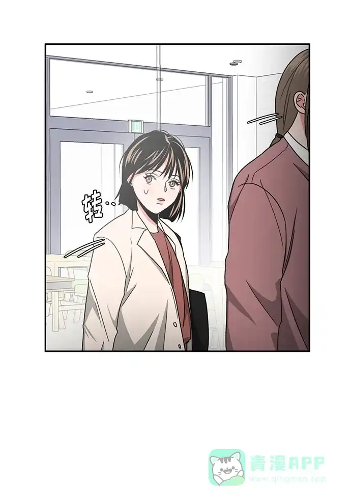 《脱毛情仇》第11话 第27页