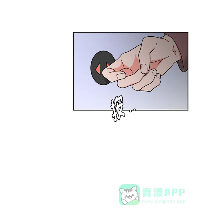 《脱毛情仇》第11话 第4页