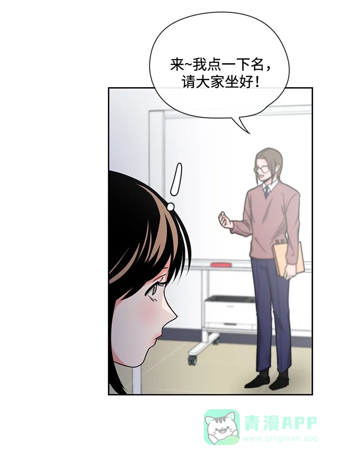 《脱毛情仇》第11话 第37页
