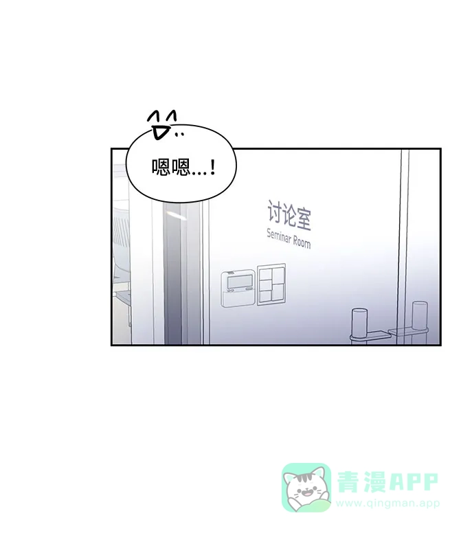 《脱毛情仇》第11话 第24页
