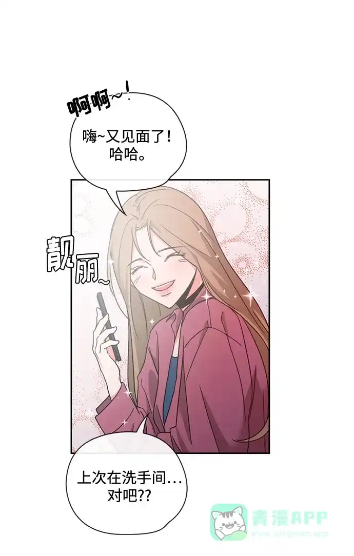 《脱毛情仇》第11话 第35页