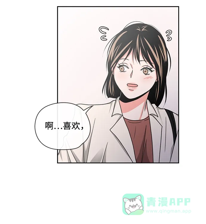 《脱毛情仇》第11话 第41页