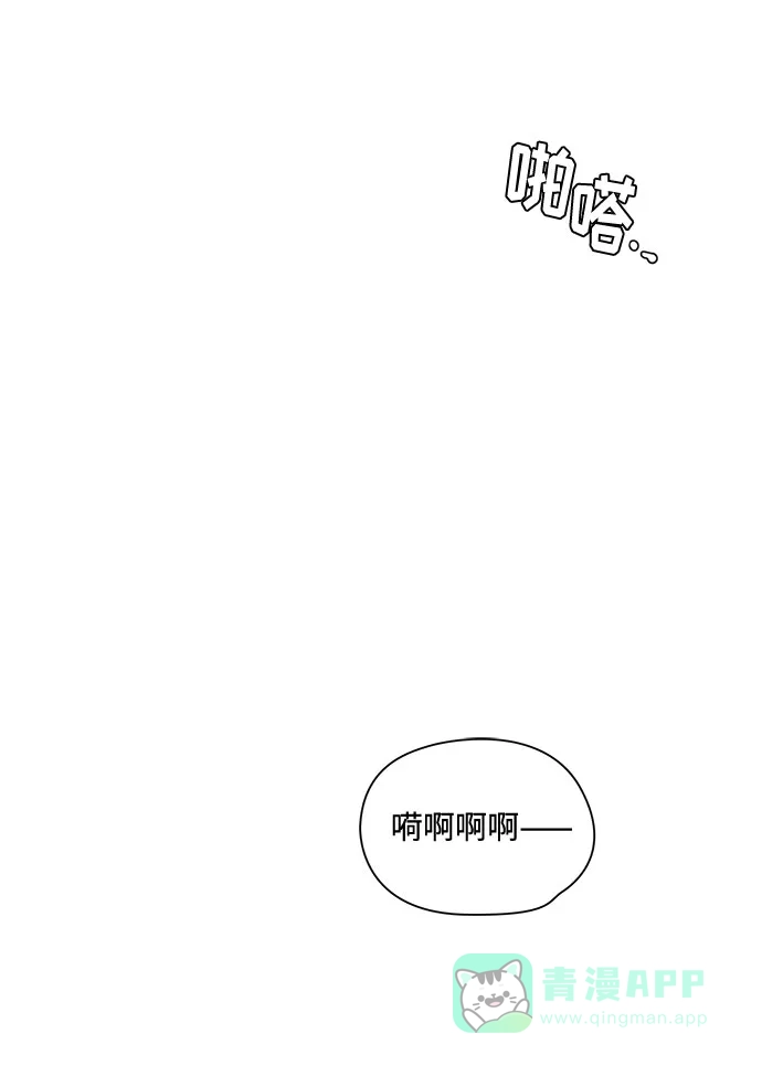 《脱毛情仇》第11话 第66页