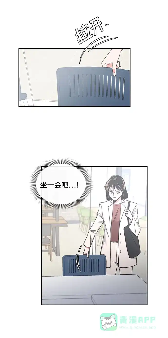《脱毛情仇》第11话 第30页