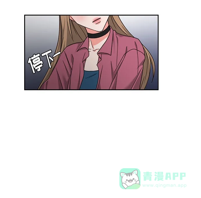 《脱毛情仇》第11话 第50页