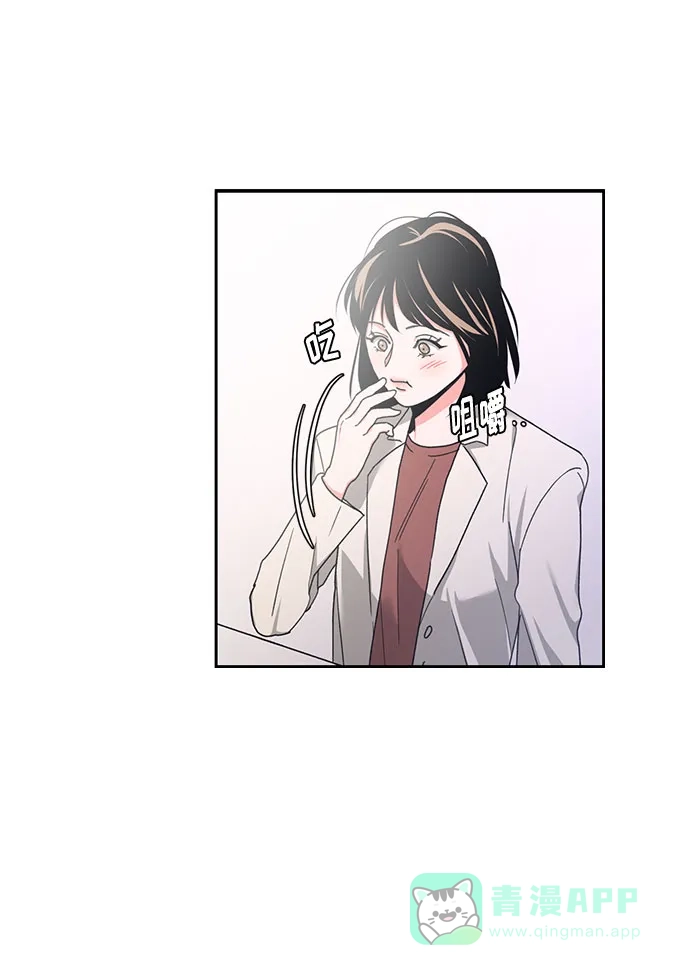 《脱毛情仇》第11话 第43页