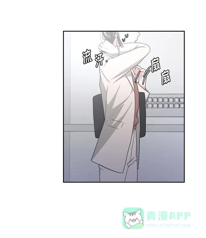 《脱毛情仇》第11话 第9页