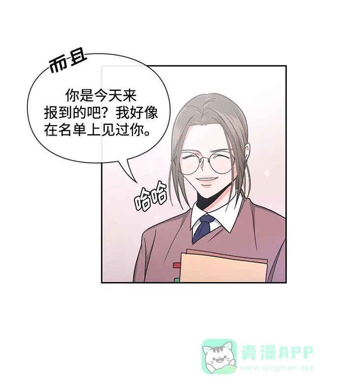 《脱毛情仇》第11话 第12页