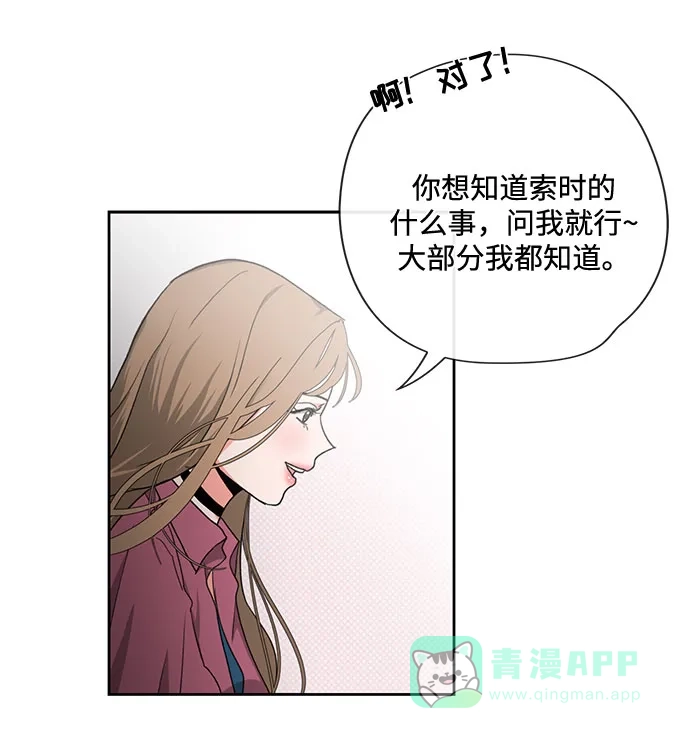 《脱毛情仇》第11话 第60页