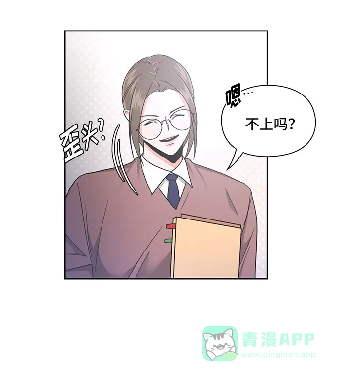 《脱毛情仇》第11话 第5页