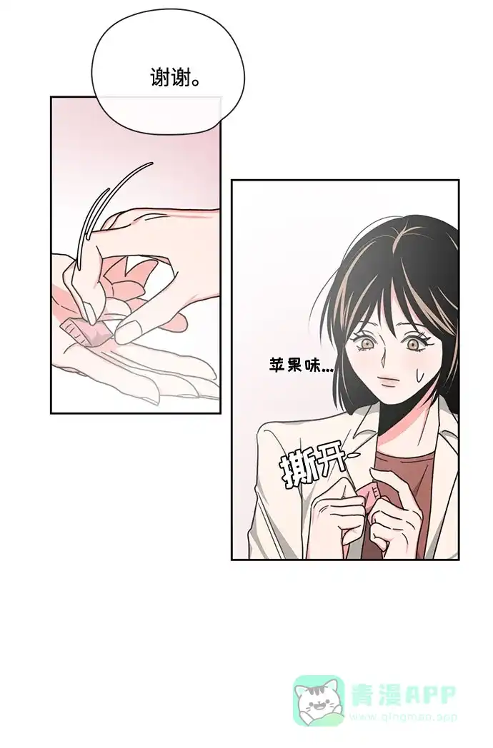 《脱毛情仇》第11话 第42页