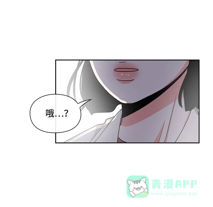 《脱毛情仇》第11话 第72页