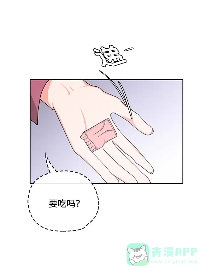 《脱毛情仇》第11话 第40页