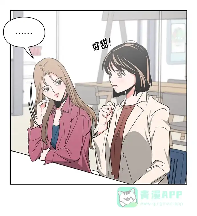 《脱毛情仇》第11话 第44页