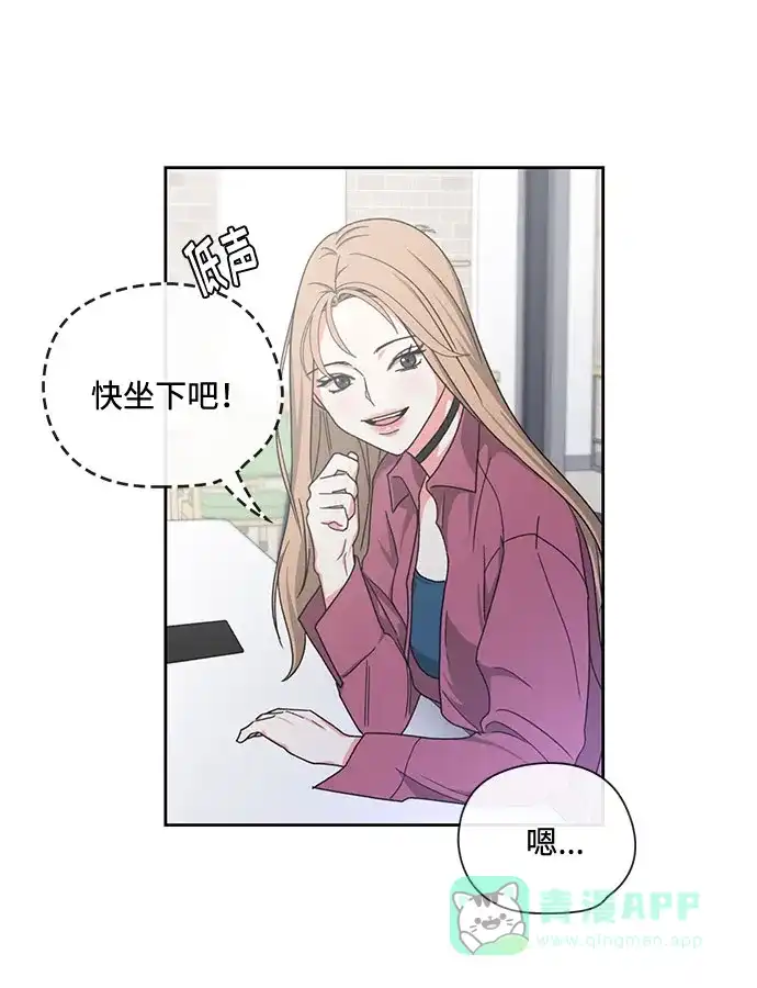 《脱毛情仇》第11话 第38页