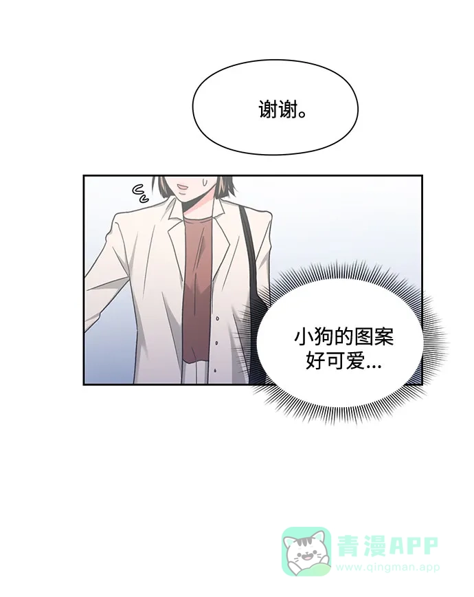 《脱毛情仇》第11话 第16页