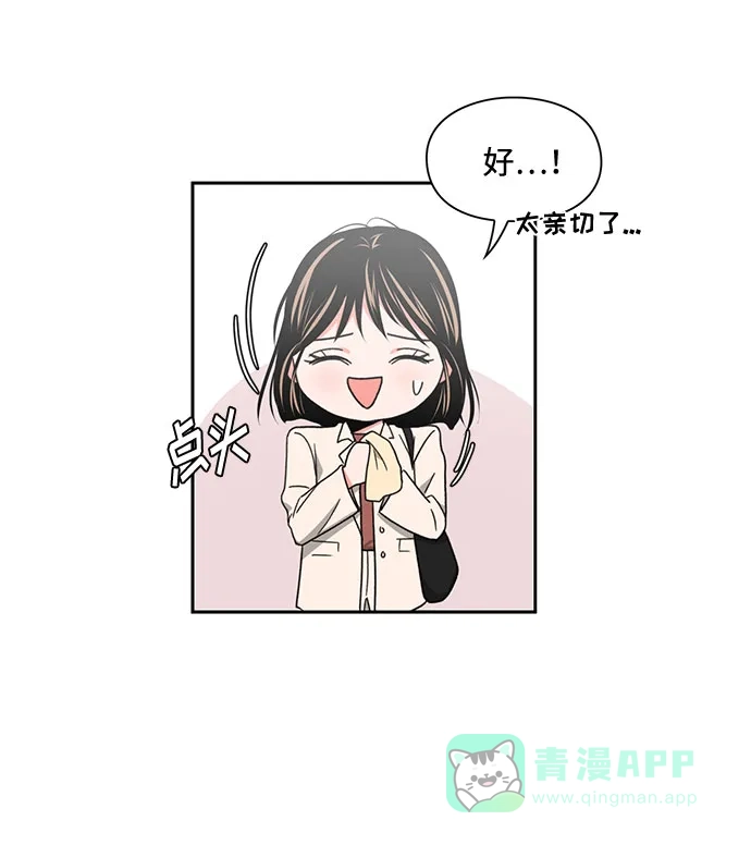 《脱毛情仇》第11话 第26页
