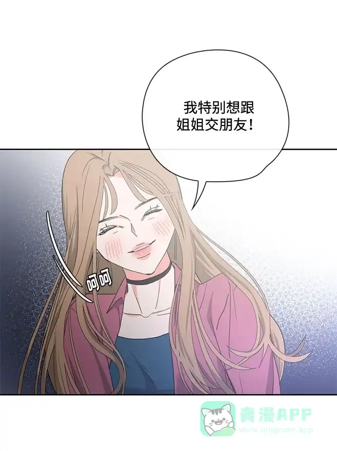 《脱毛情仇》第11话 第62页